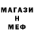 Метамфетамин пудра Mikhail Kadlubovich