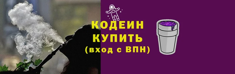 Кодеин Purple Drank  Шлиссельбург 